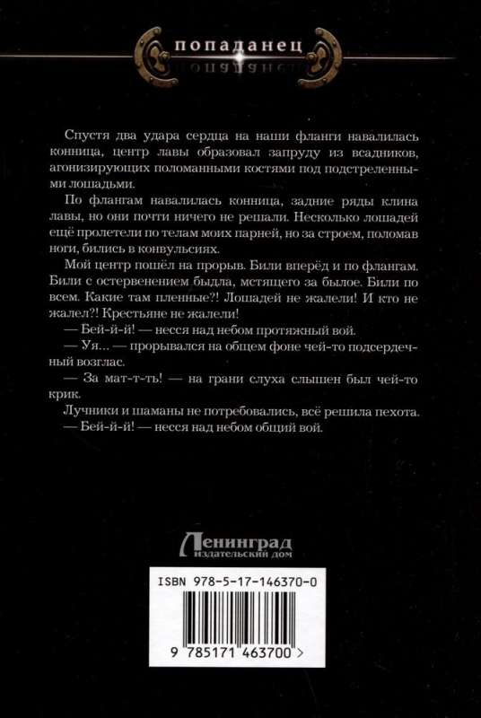 Mākslīgā krāpšana