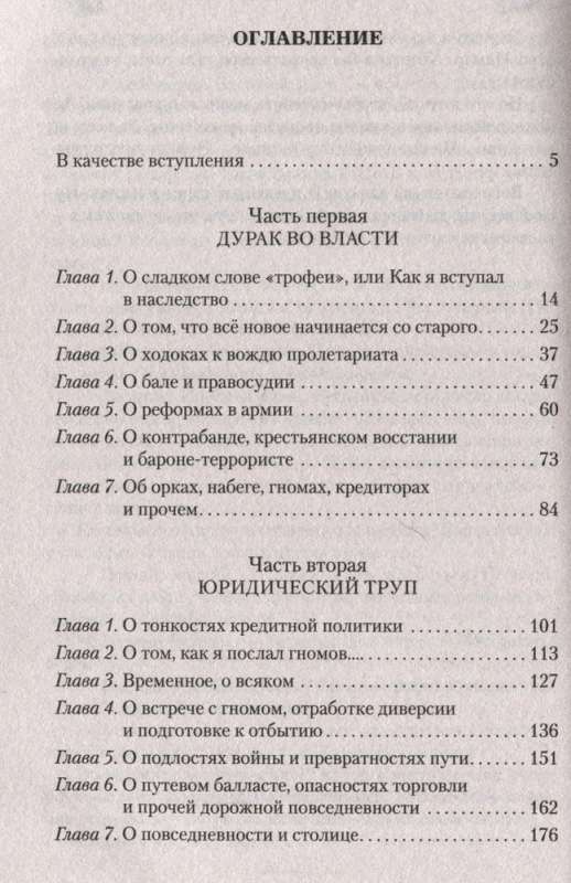 Mākslīgā krāpšana