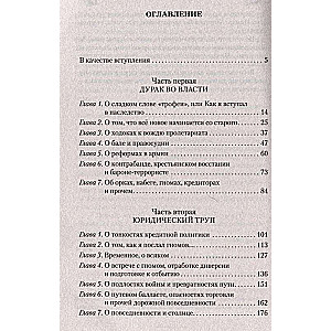 Mākslīgā krāpšana