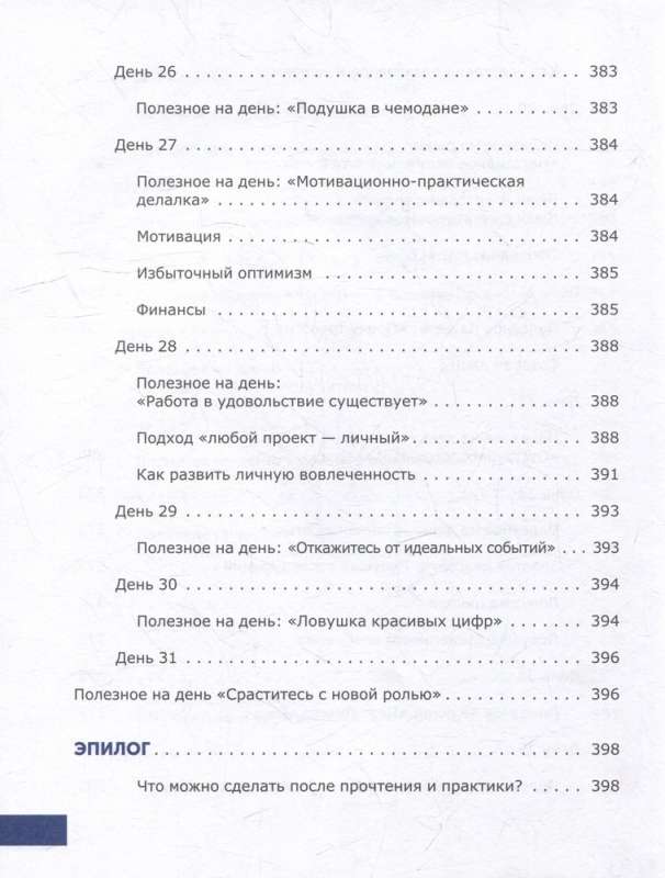 Prokrastinācija viss. Atā, purvs!