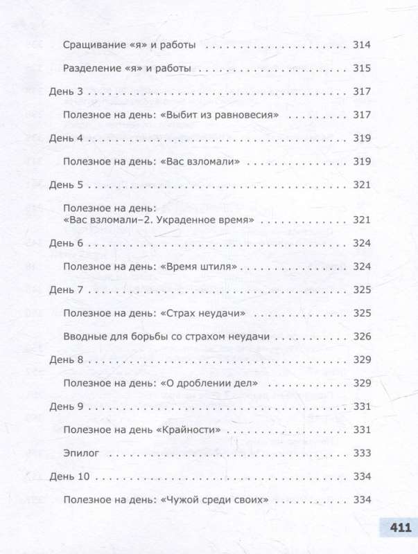 Prokrastinācija viss. Atā, purvs!