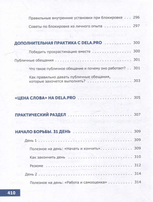 Prokrastinācija viss. Atā, purvs!