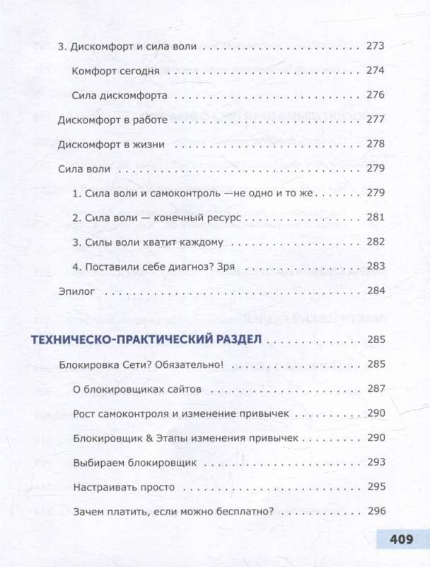 Prokrastinācija viss. Atā, purvs!