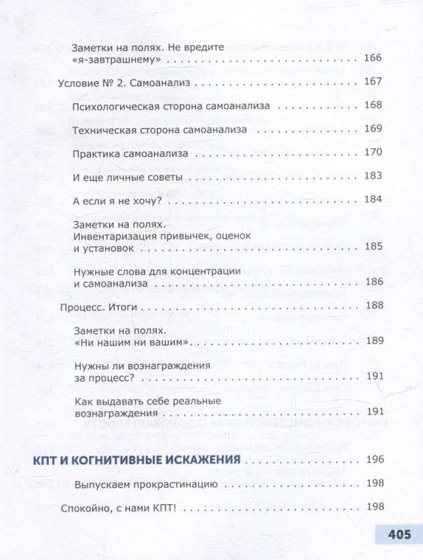 Prokrastinācija viss. Atā, purvs!