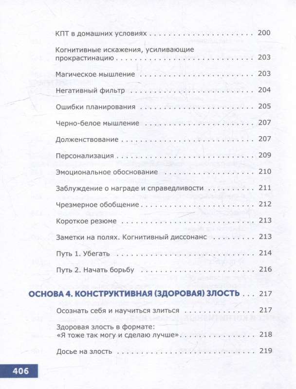 Prokrastinācija viss. Atā, purvs!
