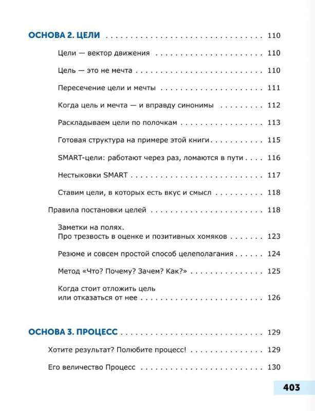 Prokrastinācija viss. Atā, purvs!