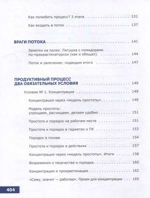Prokrastinācija viss. Atā, purvs!