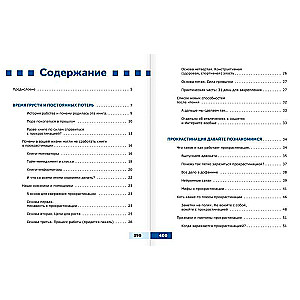 Prokrastinācija viss. Atā, purvs!