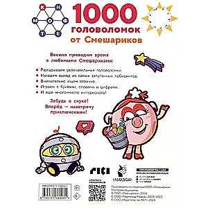 1000 galvasmežģu no Smešarikiem