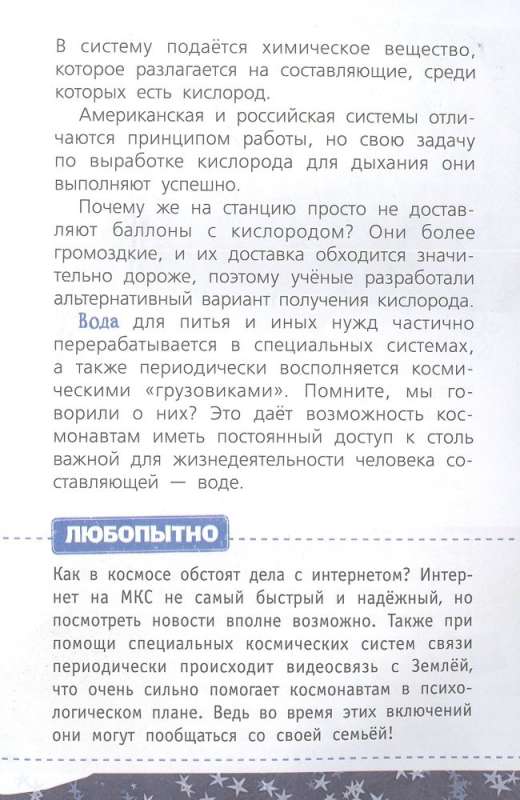 Kosmoss ar Aleksandru Lazutkinu un Denisu Prudniku
