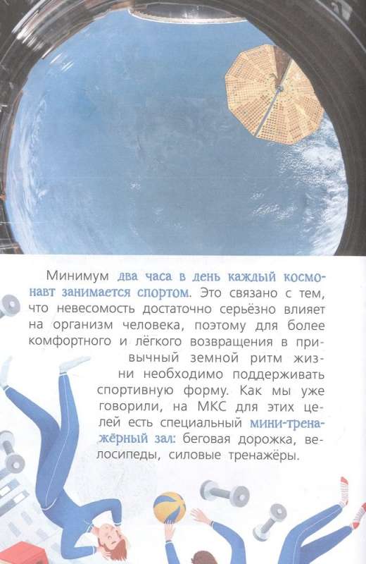 Kosmoss ar Aleksandru Lazutkinu un Denisu Prudniku