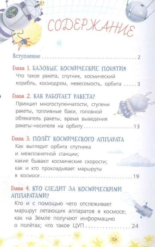 Kosmoss ar Aleksandru Lazutkinu un Denisu Prudniku
