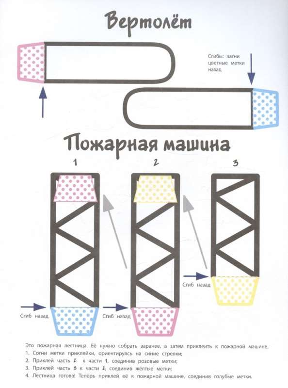 Transports. Apjomīgas krāsojamās grāmatas