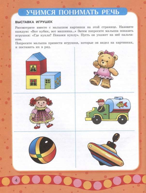 Mazulis mācas runāt. Agrīnā runas attīstība no 1 gada līdz 3 gadiem