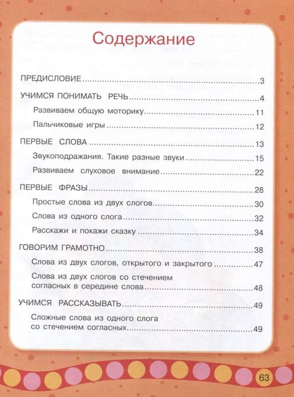 Mazulis mācas runāt. Agrīnā runas attīstība no 1 gada līdz 3 gadiem