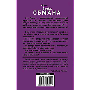 Krāpšanas punkts