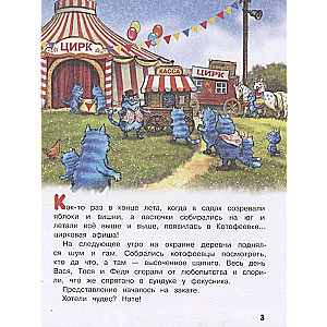 Cirkus un ne tikai