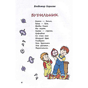 Labākais draugs