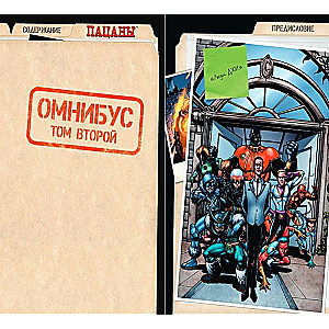 Komplekts The Boys. Puiši. Omnibuss. 1.-2. sējums (komplekts no 2 grāmatām)