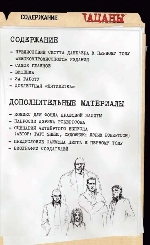 Komplekts The Boys. Puiši. Omnibuss. 1.-2. sējums (komplekts no 2 grāmatām)