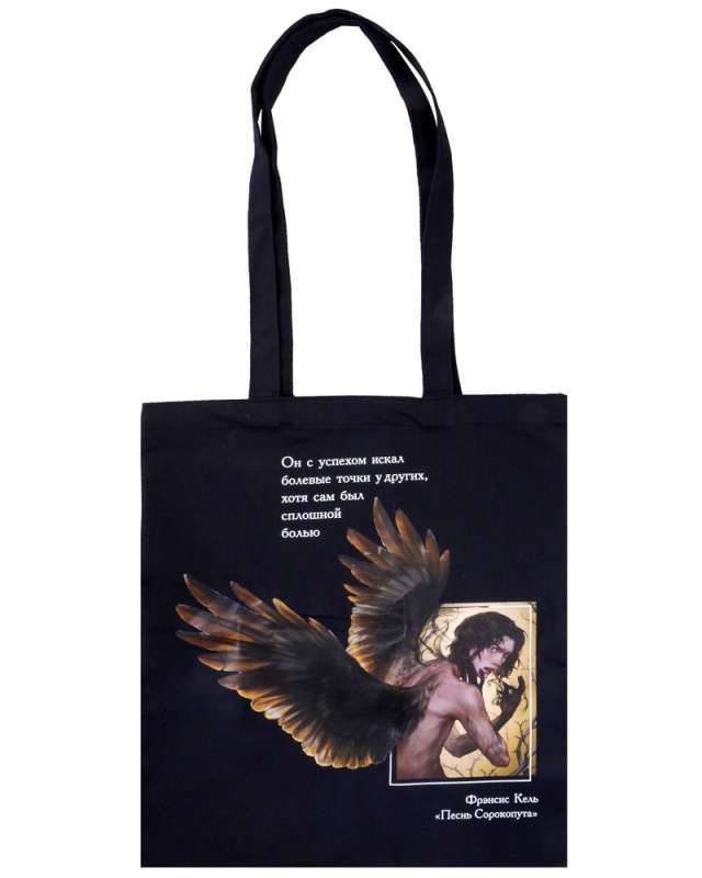 Komplekt "Sīka dziesma" (kolekcionāra izdevums) + "Sīka dziesma" iepirkumu soma
