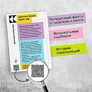 Mīlestības stāstu komplekts (no 4 grāmatām: Džeina Eira, Vētras pāreja, Labās sievas, Lielais Getsbijs)