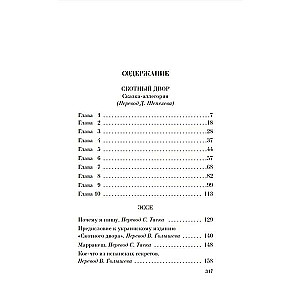 Komplekts Tāds dažāds Orvels (no 4 grāmatām: 1984, Lopu kūts. Eseja, Priesteres meita, Dienas Birmā)