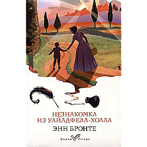 Brontē māsu komplekts no 3 grāmatām: Džeina Eira, Vētras ieleja, Svešiniece no Vaildfelas