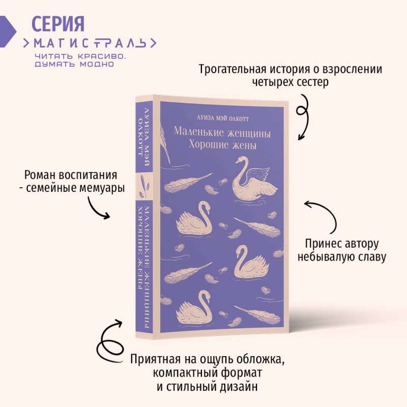 Новогодний набор для девочек (Книга "Маленькие женщины. Хорошие жены", блокнот, настенный календарь) 