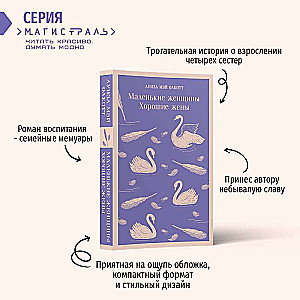 Ziemassvētku komplekts meitenēm (Grāmata Mazās sievietes. Labas sievas, piezīmju grāmatiņa, sienas kalendārs) 