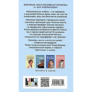 Komplekts no grāmatas un burtnīcām: Iedomājies mīlestību + Burtnīca 1 «Iedomājies vēlēšanos» + Burtnīca 2 «Iedomājies vēlēšanos»
