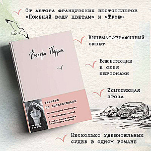 Komplekts no 2 grāmatām (K sev maigi. Grāmata par to, kā novērtēt un sargāt sevi+Aizmirstie svētdienās)
