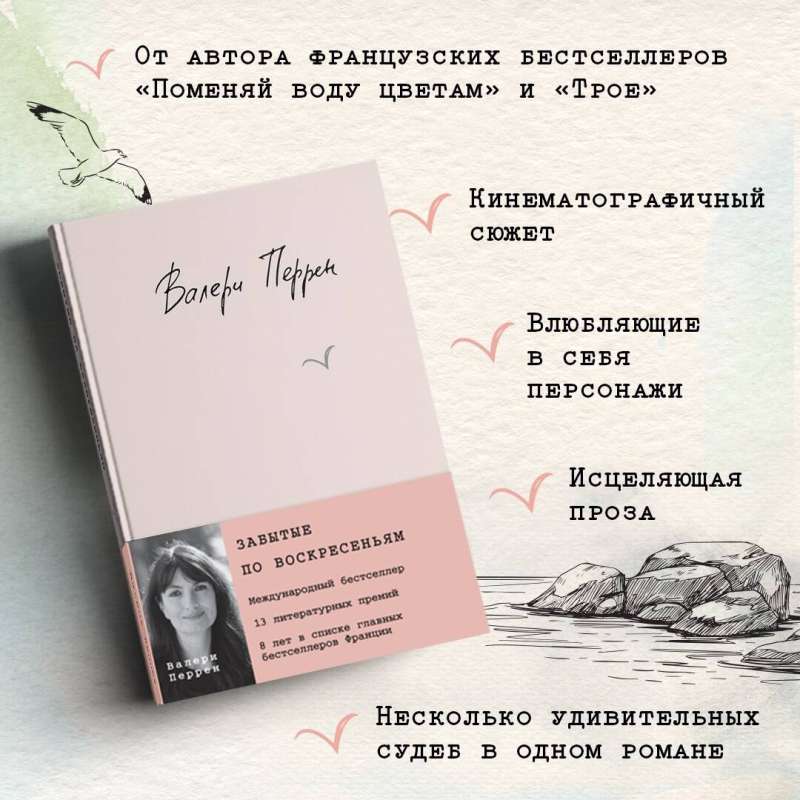 Komplekts no 2 grāmatām (K sev maigi. Grāmata par to, kā novērtēt un sargāt sevi+Aizmirstie svētdienās)