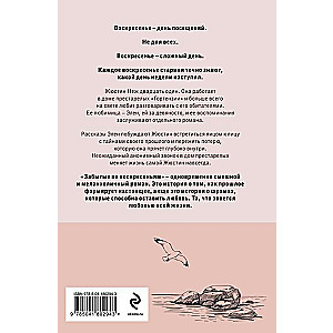 Valērijas Perēnas bestselleri: Nomaini ūdeni ziediem. Aizmirstie svētdienās (komplekts no 2 grāmatām)