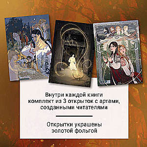 Komplekts: Zelta Zemes (grāmata Sokol un vārna + burtnīca)
