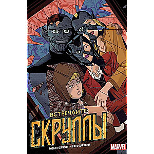 Komplekts Monstri Marvel Visumā (Atriebes Garu. Kara pie elles vārtiem, Infernālais Mežsargs, Iepazīstieties: Skrulli!) (komplekts no 3 grāmatām)