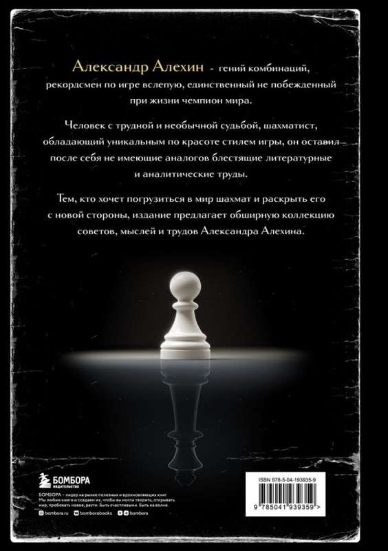 Уроки шахматной игры 