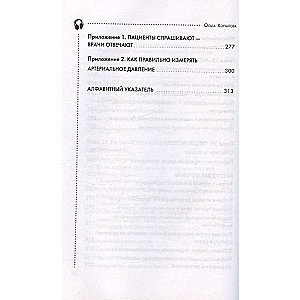 Stiprs sirds. Efektīvas metodes un vingrinājumi sirds un asinsvadu stiprināšanai