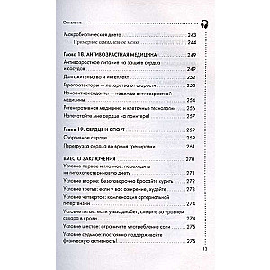 Stiprs sirds. Efektīvas metodes un vingrinājumi sirds un asinsvadu stiprināšanai