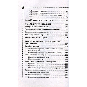 Stiprs sirds. Efektīvas metodes un vingrinājumi sirds un asinsvadu stiprināšanai