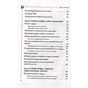 Stiprs sirds. Efektīvas metodes un vingrinājumi sirds un asinsvadu stiprināšanai