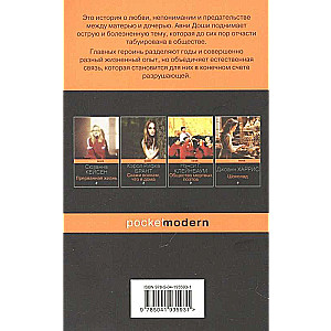 Sadedzināts cukurs