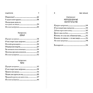 Tavas emocijas: kā pārvērst sliktu garastāvokli labā dzīvē