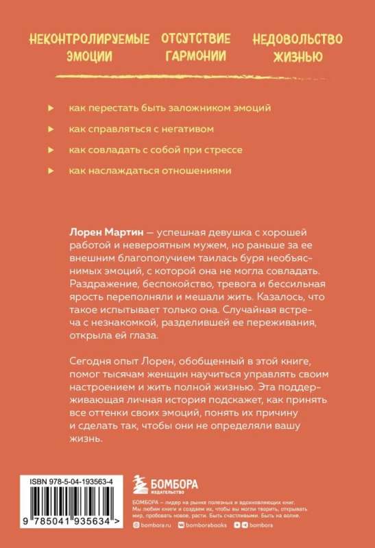 Tavas emocijas: kā pārvērst sliktu garastāvokli labā dzīvē