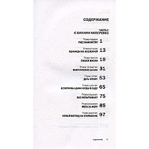 Sātans. Autobiogrāfija. 2. izdevums