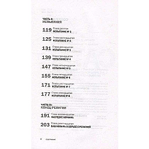 Sātans. Autobiogrāfija. 2. izdevums