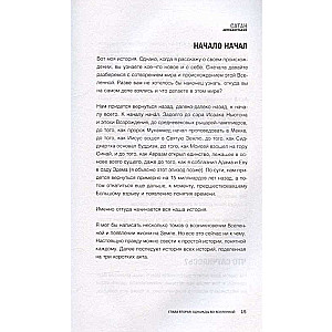 Sātans. Autobiogrāfija. 2. izdevums