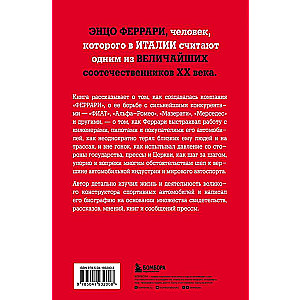 Enzo Ferrari. Vispilnīgākā lielā itāļa biogrāfija