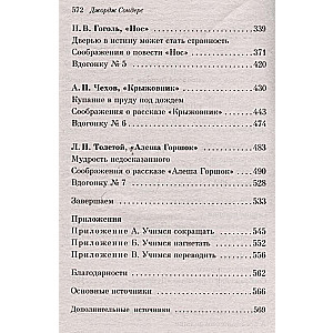 Купание в пруду под дождем