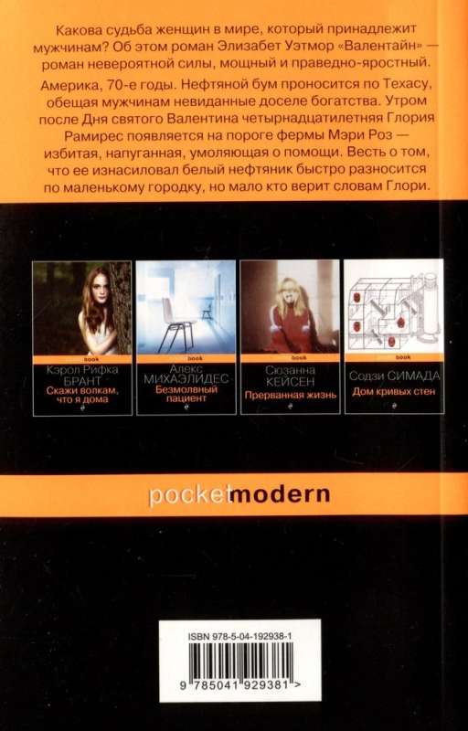 Vālentīns